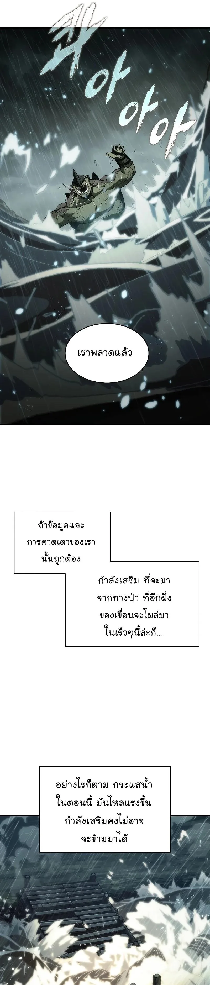 Pick Me Up, Infinite Gacha ตอนที่ 29 หน้า 34