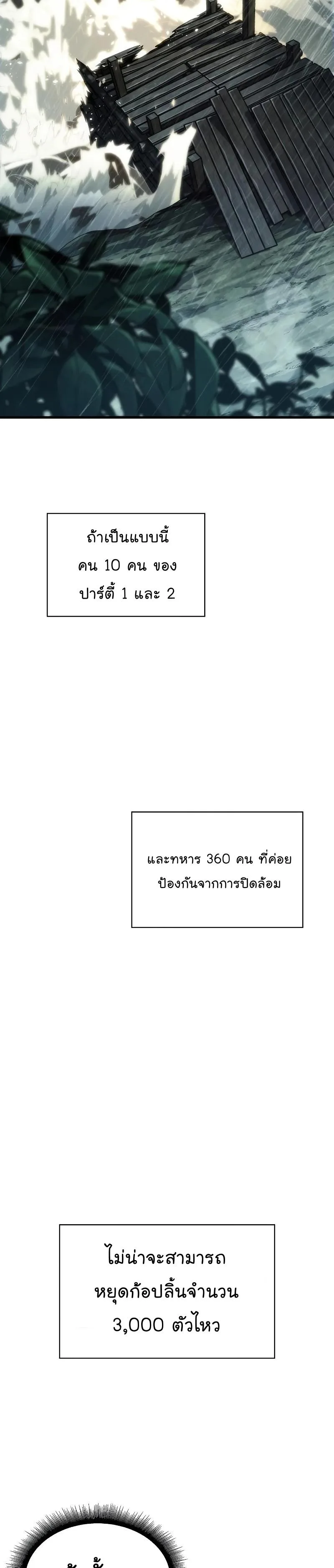 Pick Me Up, Infinite Gacha ตอนที่ 29 หน้า 35