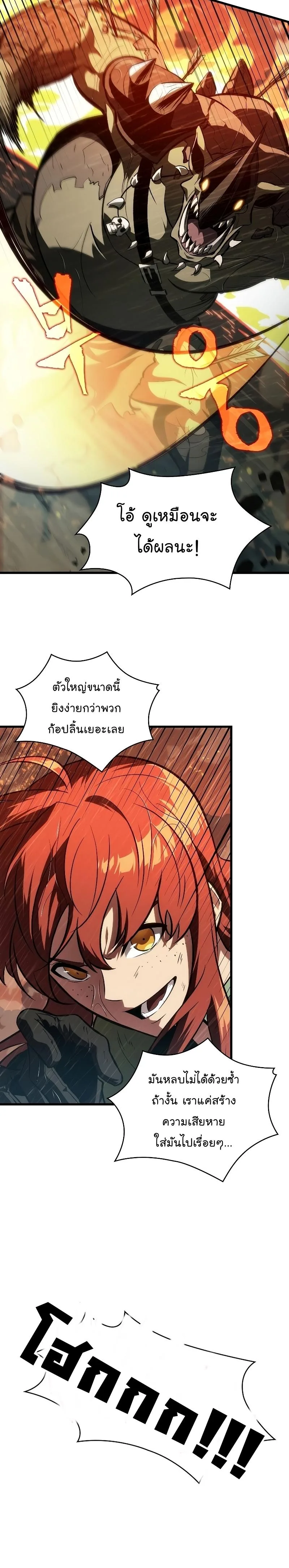 Pick Me Up, Infinite Gacha ตอนที่ 29 หน้า 9