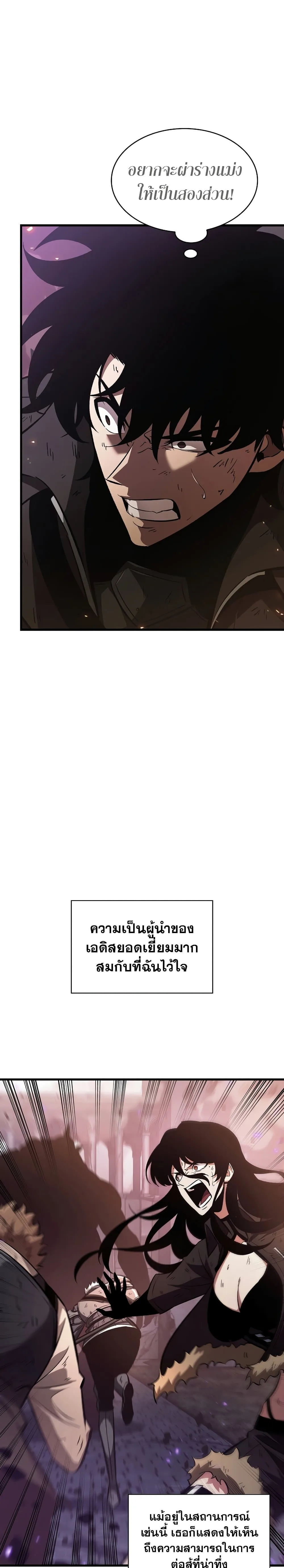 Pick Me Up, Infinite Gacha ตอนที่ 33 หน้า 5
