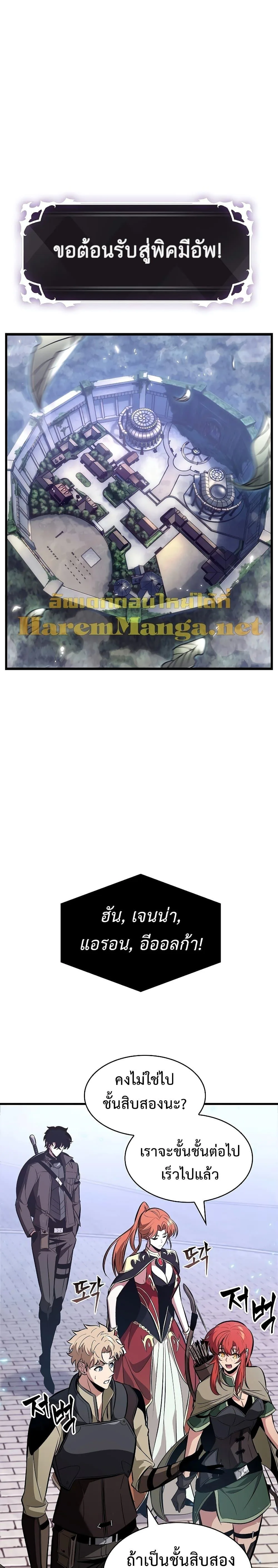 Pick Me Up, Infinite Gacha ตอนที่ 38 หน้า 29