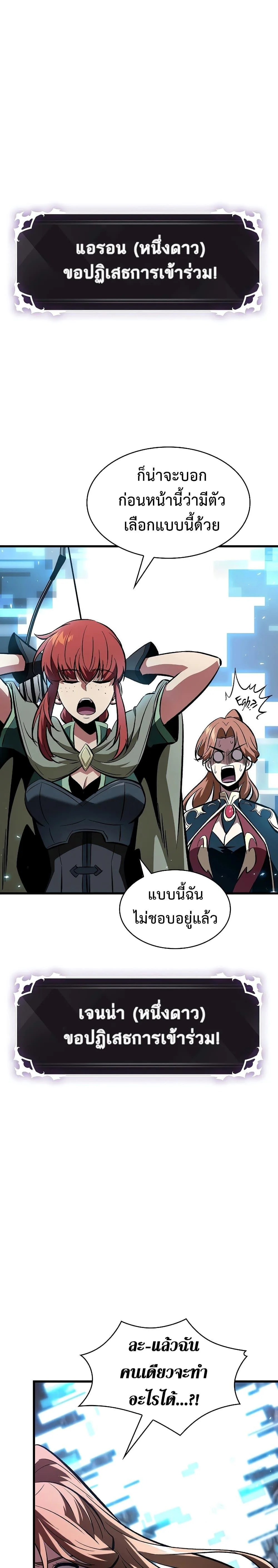 Pick Me Up, Infinite Gacha ตอนที่ 38 หน้า 38