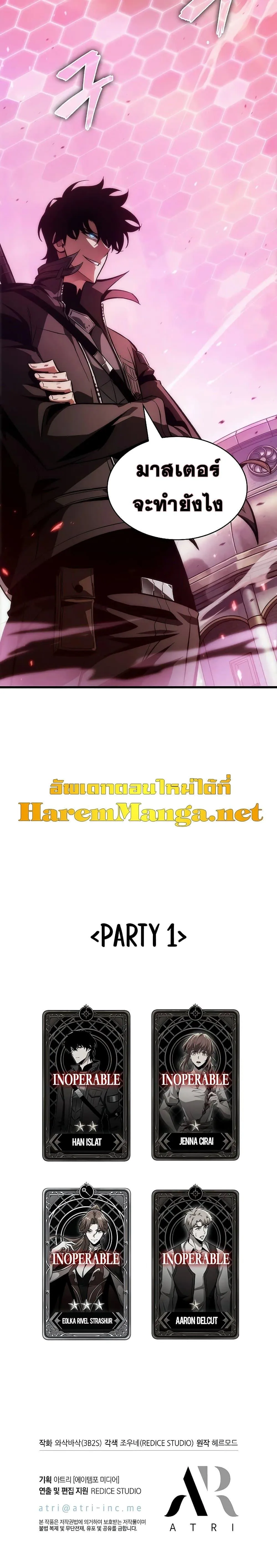 Pick Me Up, Infinite Gacha ตอนที่ 38 หน้า 41