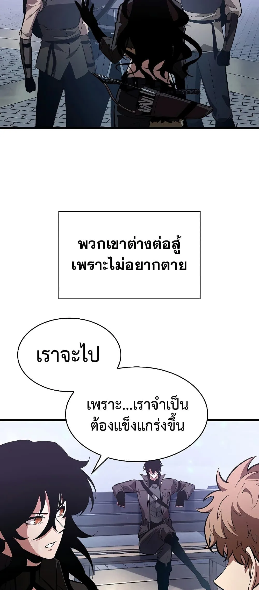 Pick Me Up, Infinite Gacha ตอนที่ 39 หน้า 14