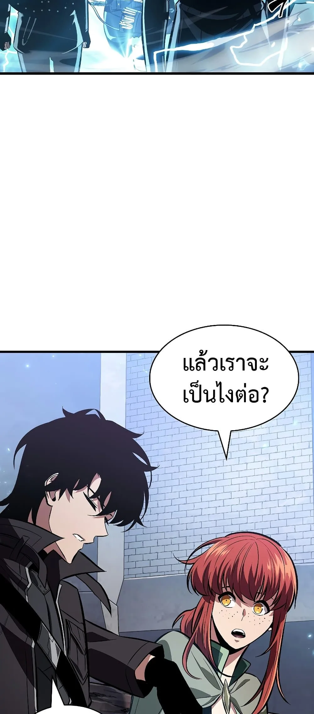 Pick Me Up, Infinite Gacha ตอนที่ 39 หน้า 16