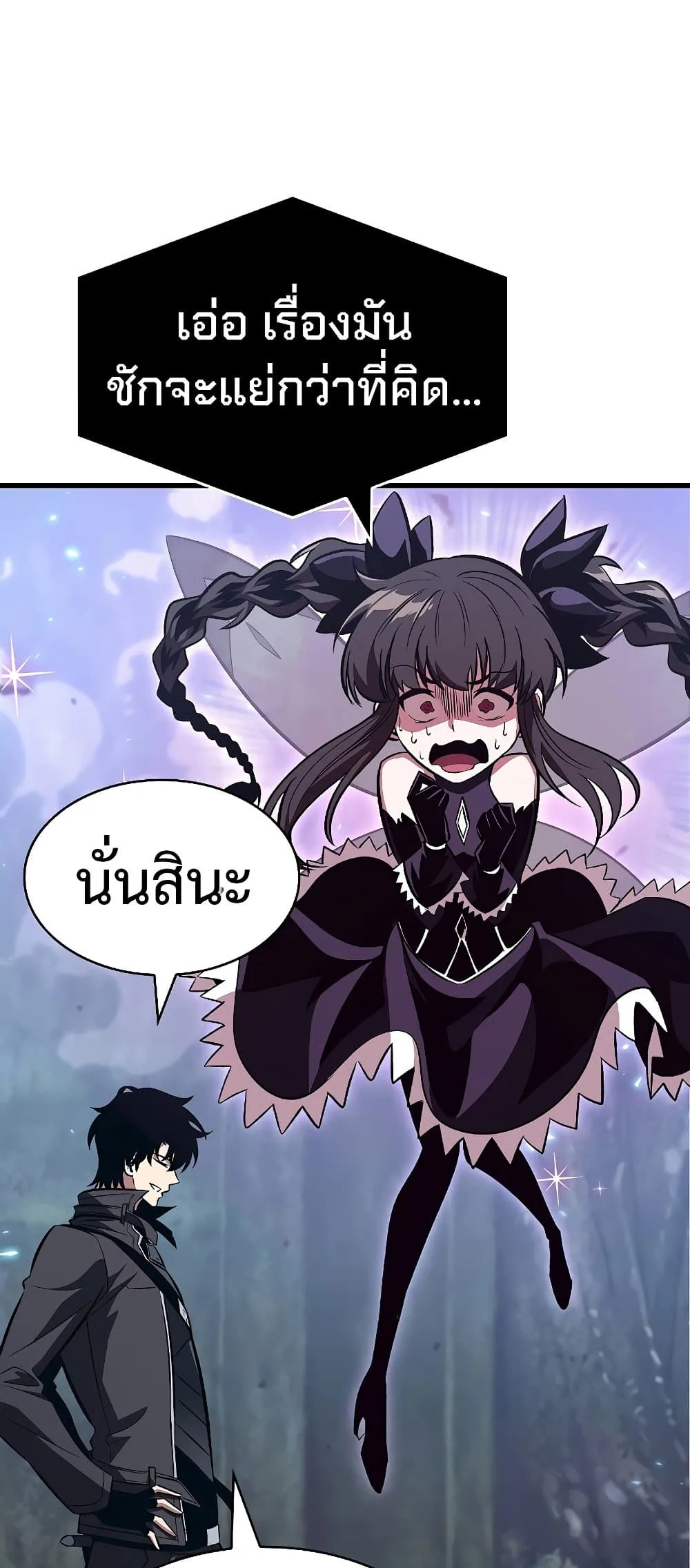 Pick Me Up, Infinite Gacha ตอนที่ 39 หน้า 30