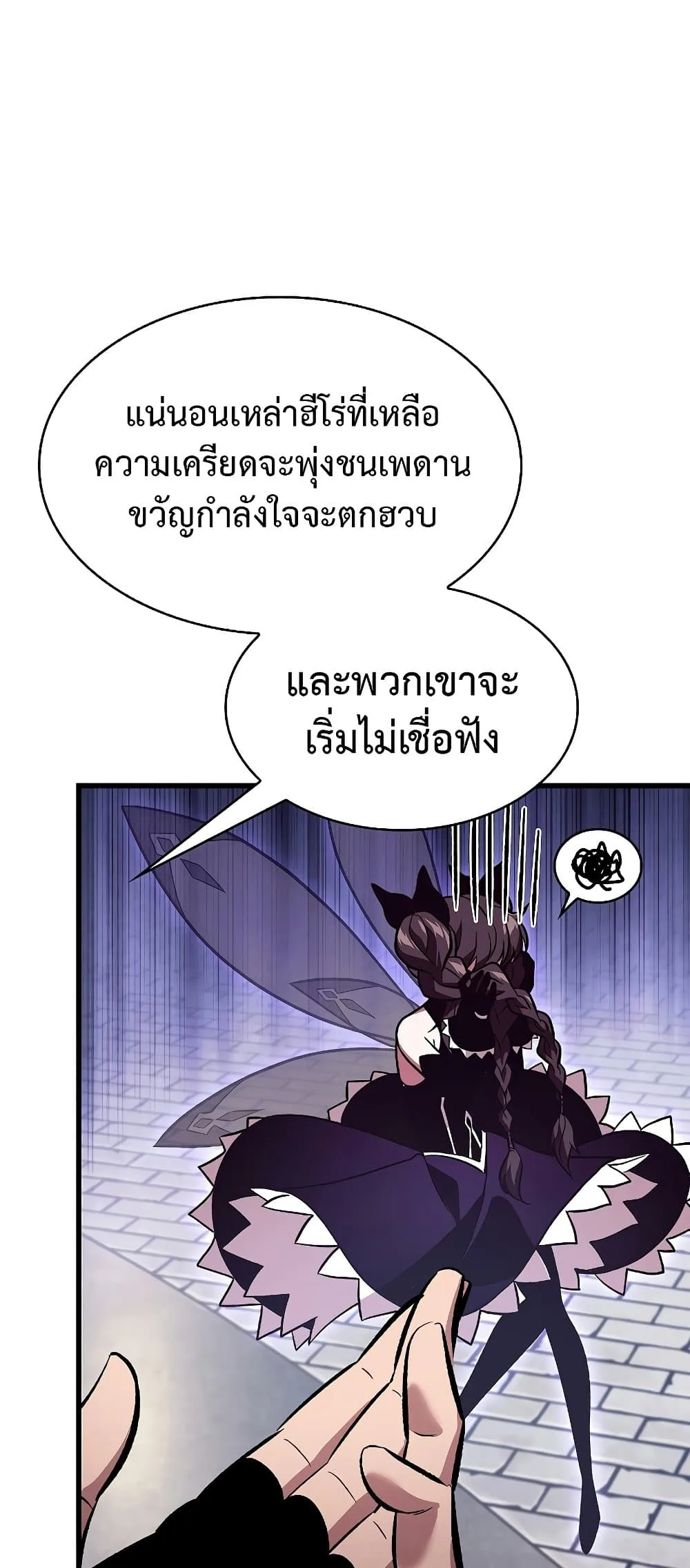 Pick Me Up, Infinite Gacha ตอนที่ 39 หน้า 38