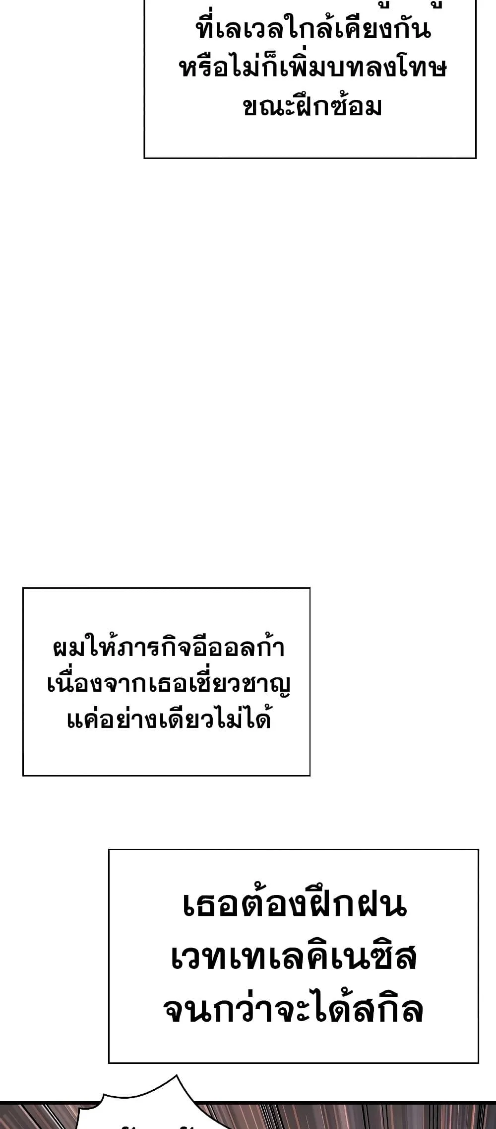 Pick Me Up, Infinite Gacha ตอนที่ 39 หน้า 45