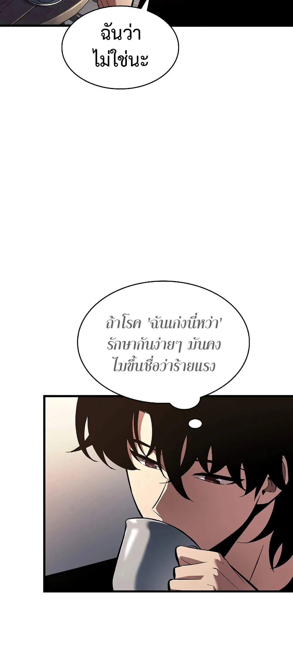 Pick Me Up, Infinite Gacha ตอนที่ 39 หน้า 51