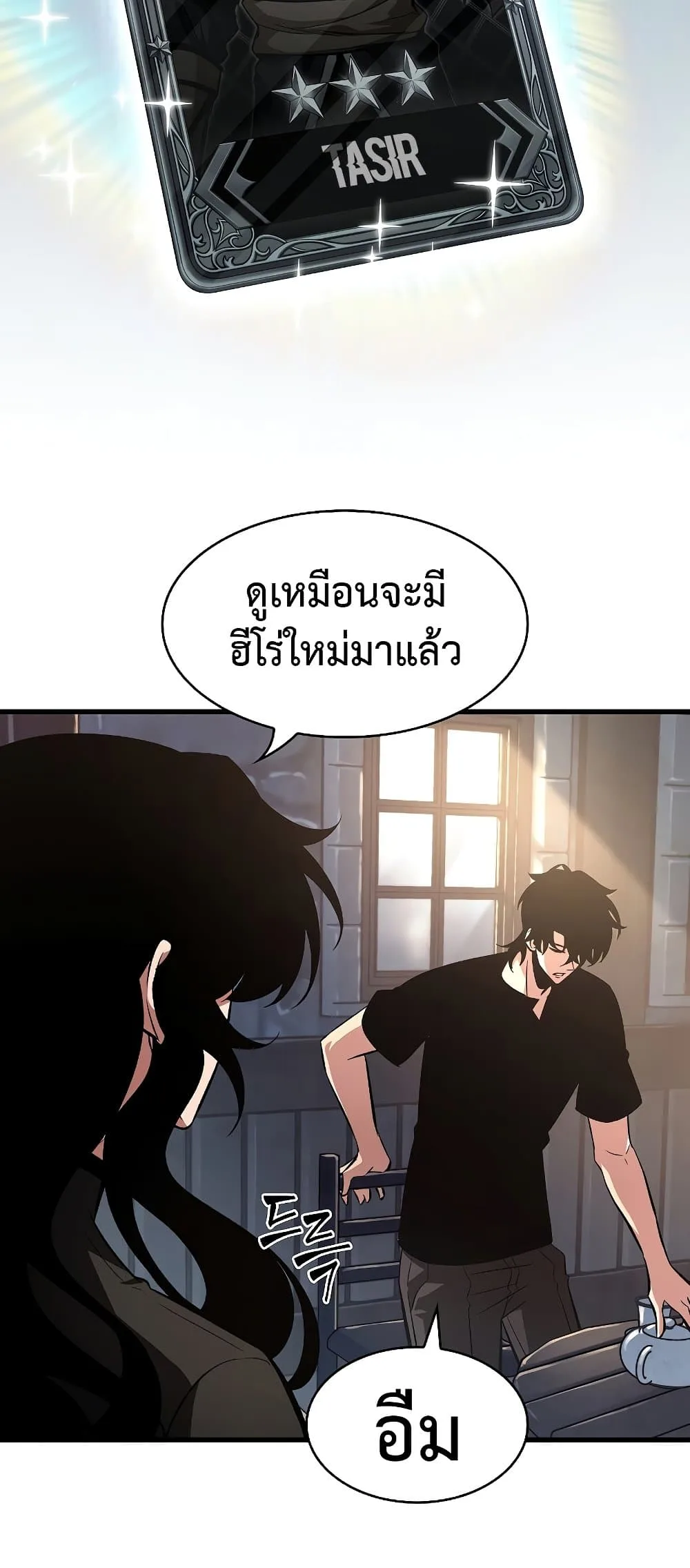 Pick Me Up, Infinite Gacha ตอนที่ 39 หน้า 57
