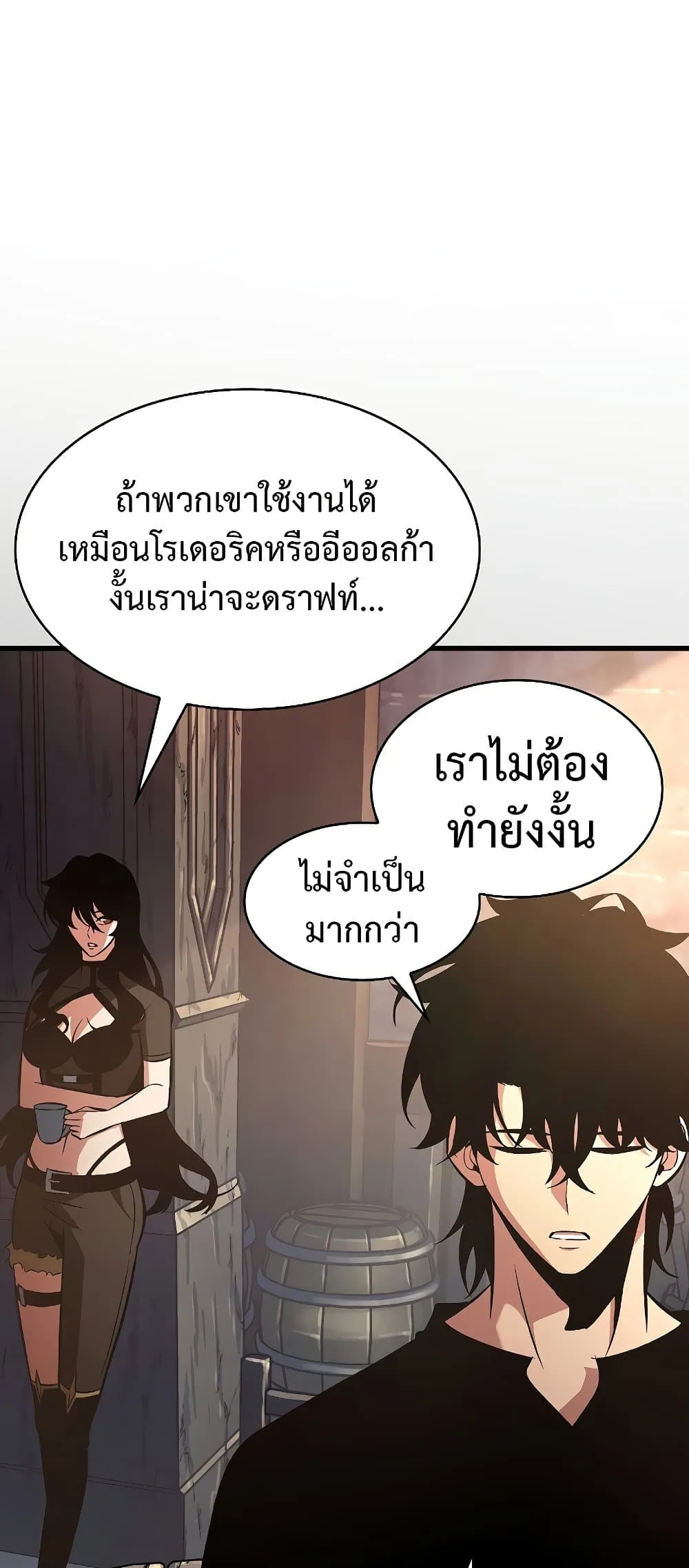 Pick Me Up, Infinite Gacha ตอนที่ 39 หน้า 58