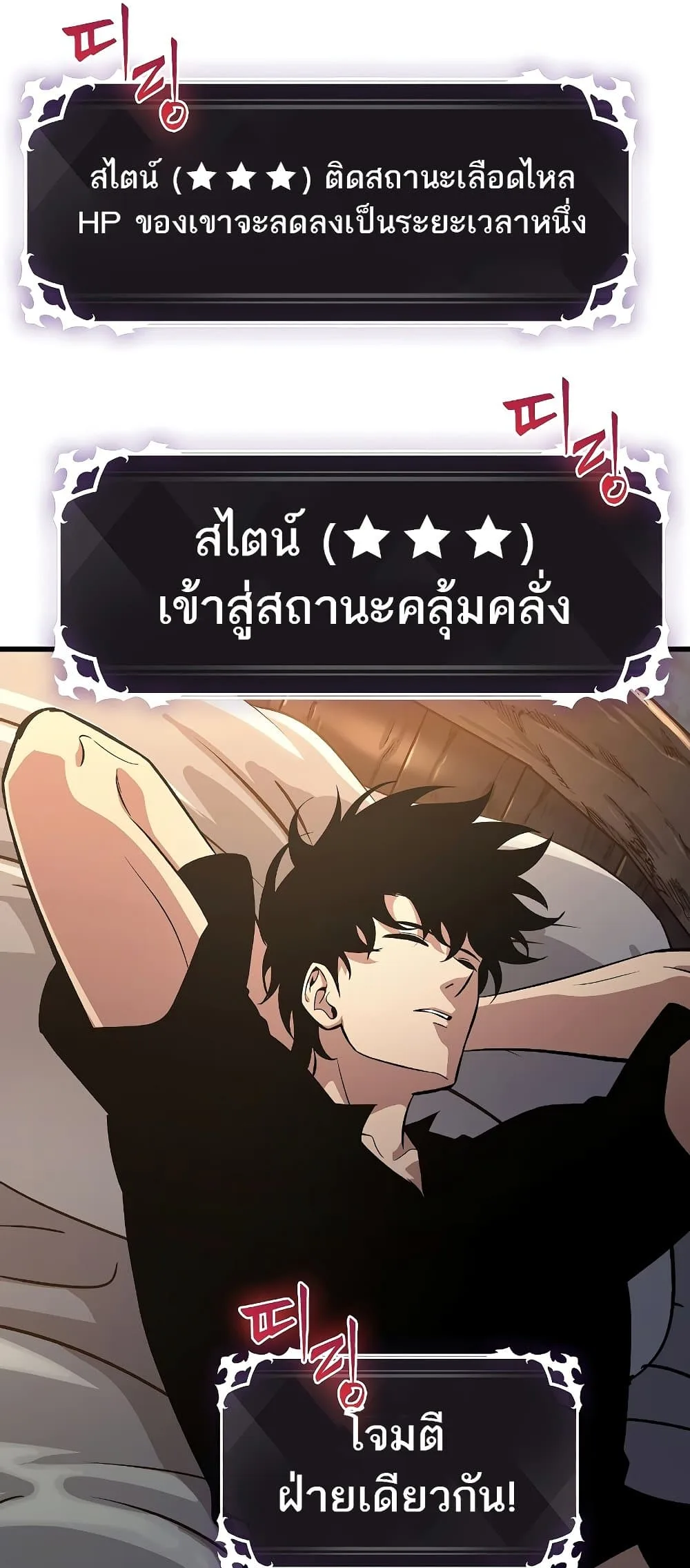 Pick Me Up, Infinite Gacha ตอนที่ 39 หน้า 86