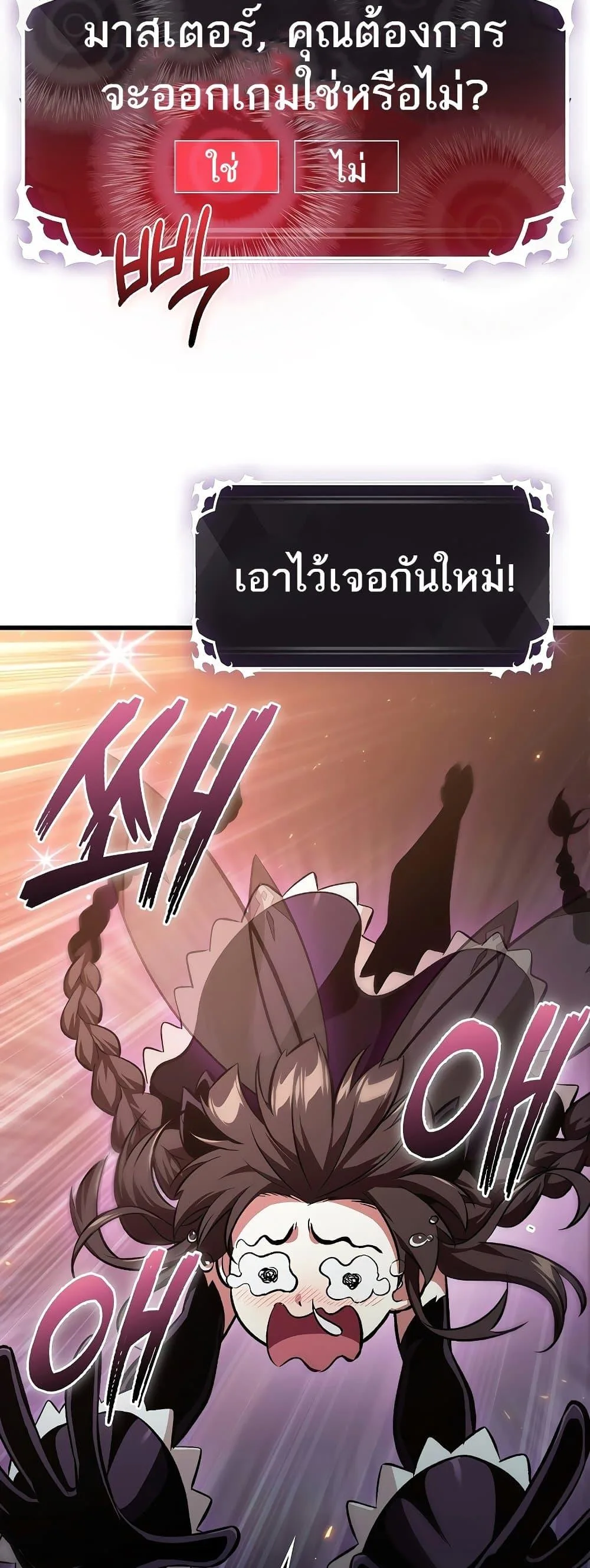 Pick Me Up, Infinite Gacha ตอนที่ 40 หน้า 10