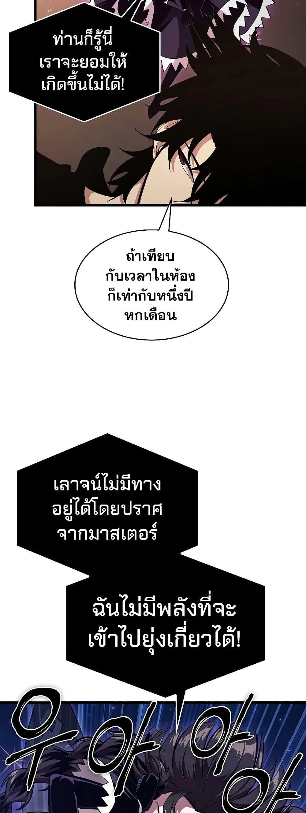 Pick Me Up, Infinite Gacha ตอนที่ 40 หน้า 13