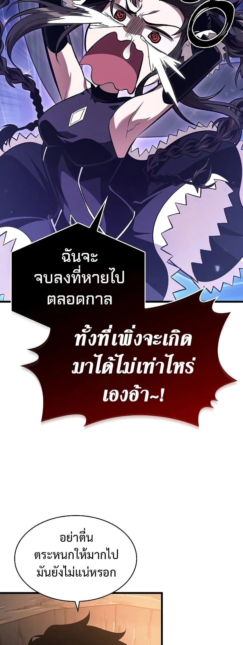 Pick Me Up, Infinite Gacha ตอนที่ 40 หน้า 14