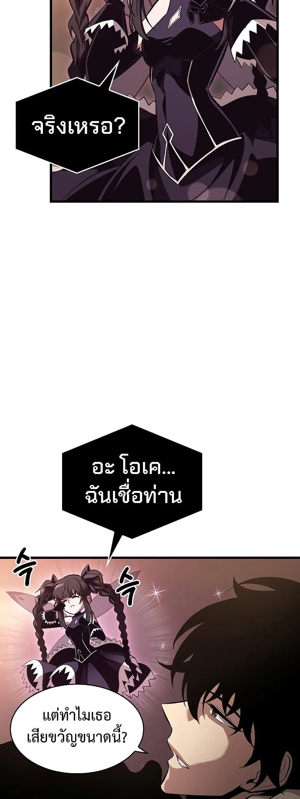 Pick Me Up, Infinite Gacha ตอนที่ 40 หน้า 16