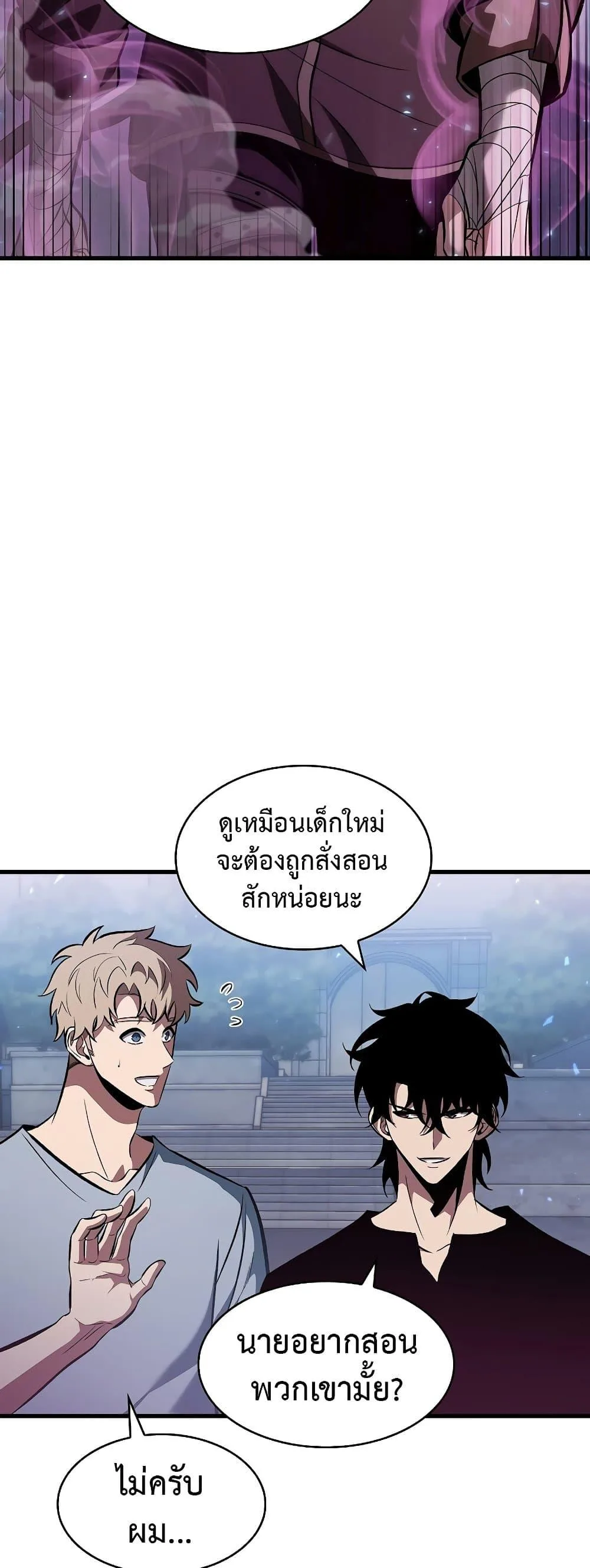 Pick Me Up, Infinite Gacha ตอนที่ 40 หน้า 29
