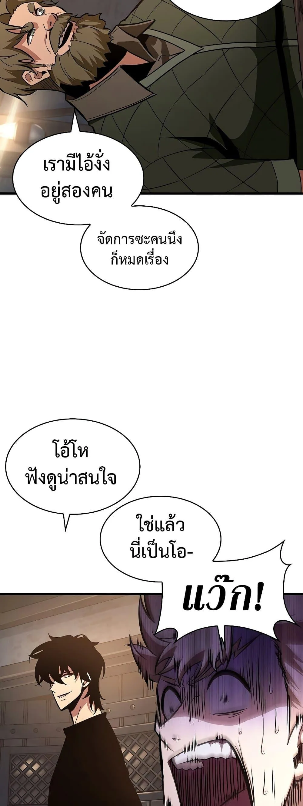 Pick Me Up, Infinite Gacha ตอนที่ 40 หน้า 50