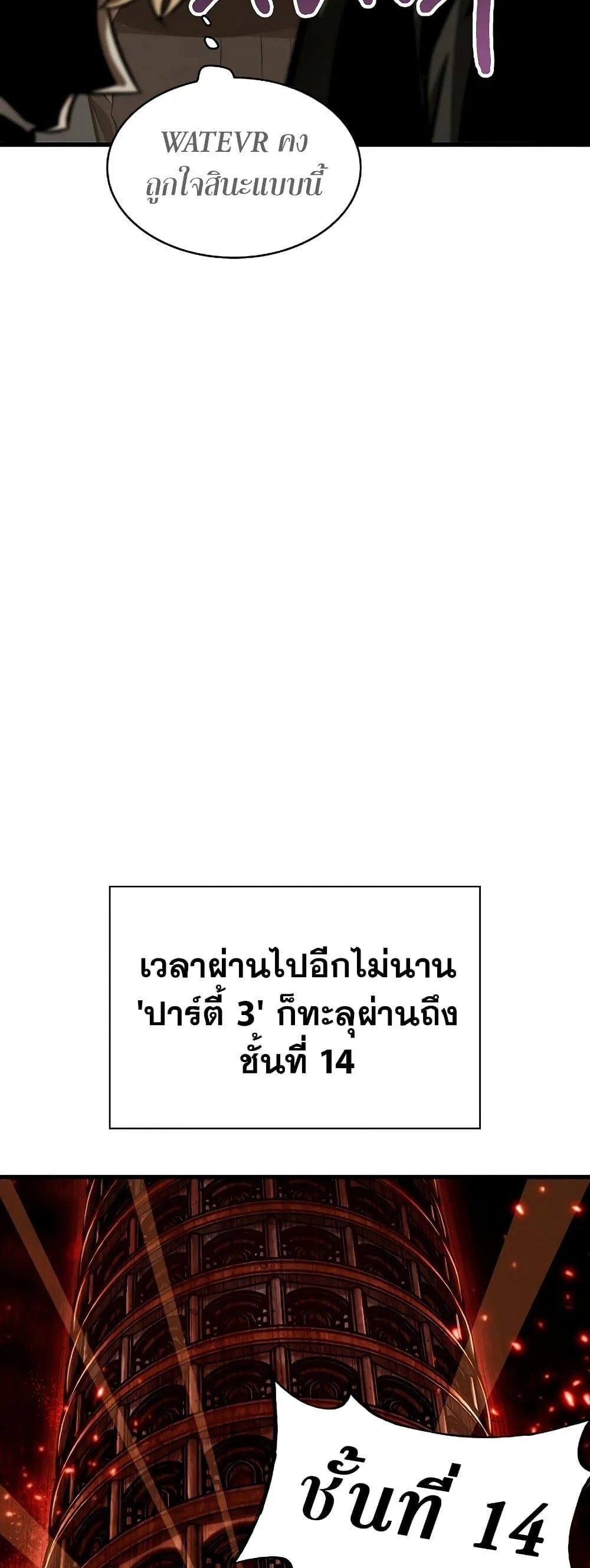 Pick Me Up, Infinite Gacha ตอนที่ 40 หน้า 53