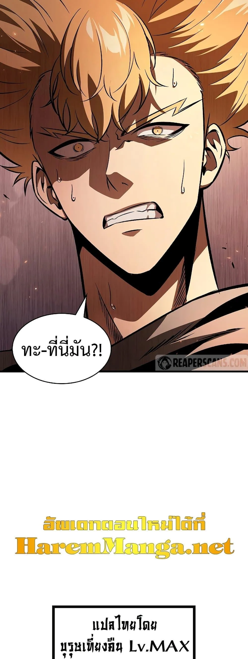 Pick Me Up, Infinite Gacha ตอนที่ 40 หน้า 80