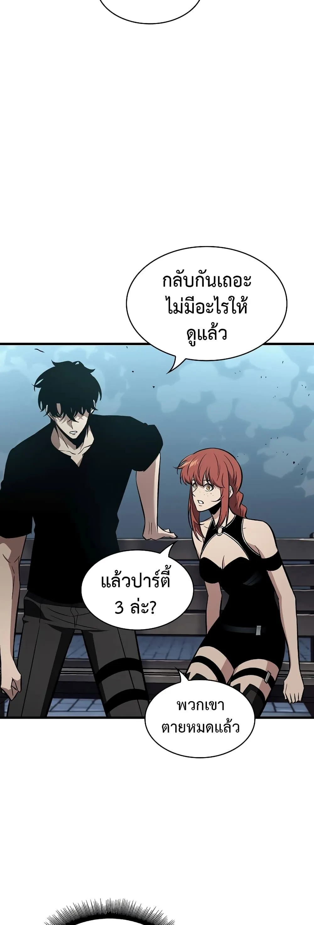 Pick Me Up, Infinite Gacha ตอนที่ 41 หน้า 12