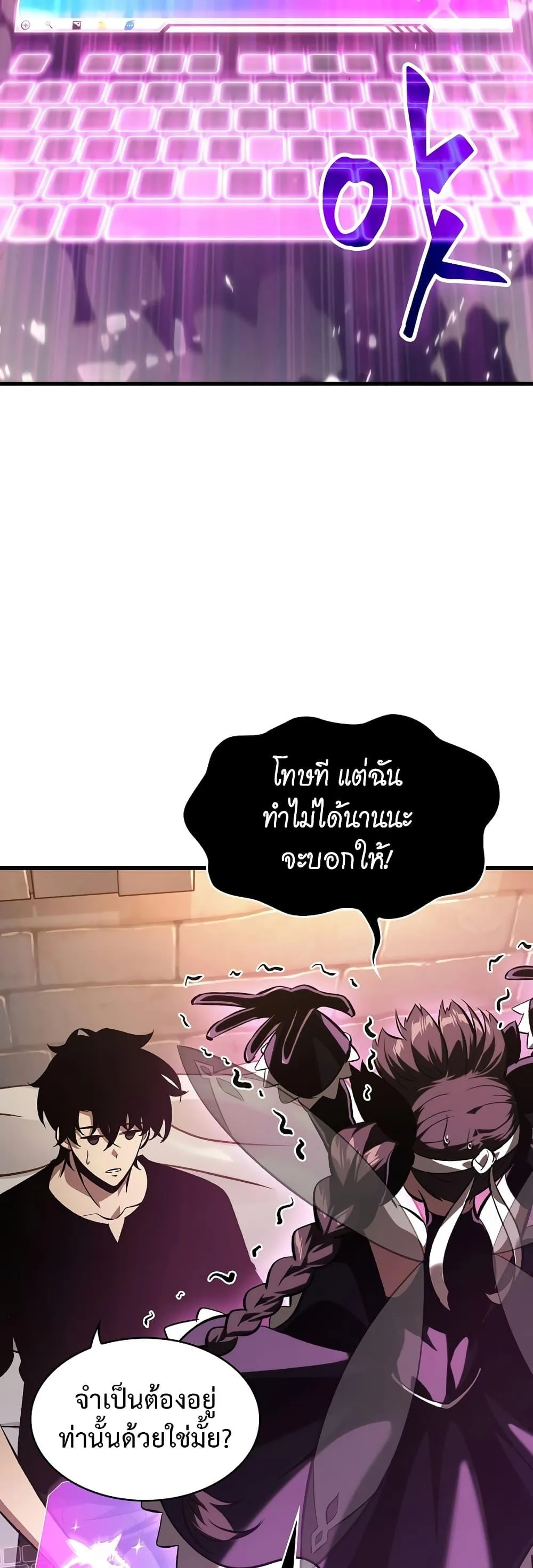 Pick Me Up, Infinite Gacha ตอนที่ 41 หน้า 38