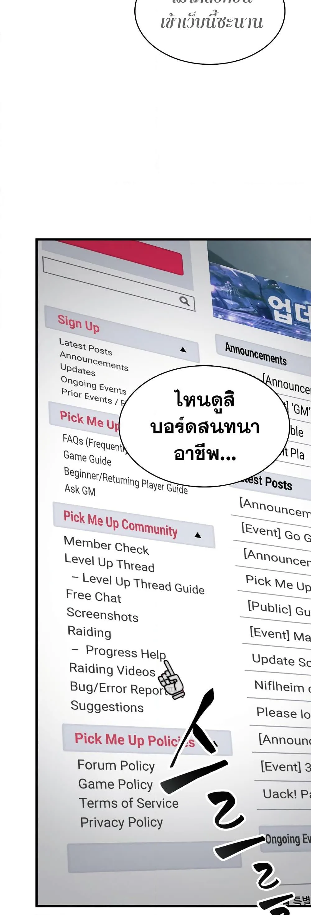 Pick Me Up, Infinite Gacha ตอนที่ 41 หน้า 41