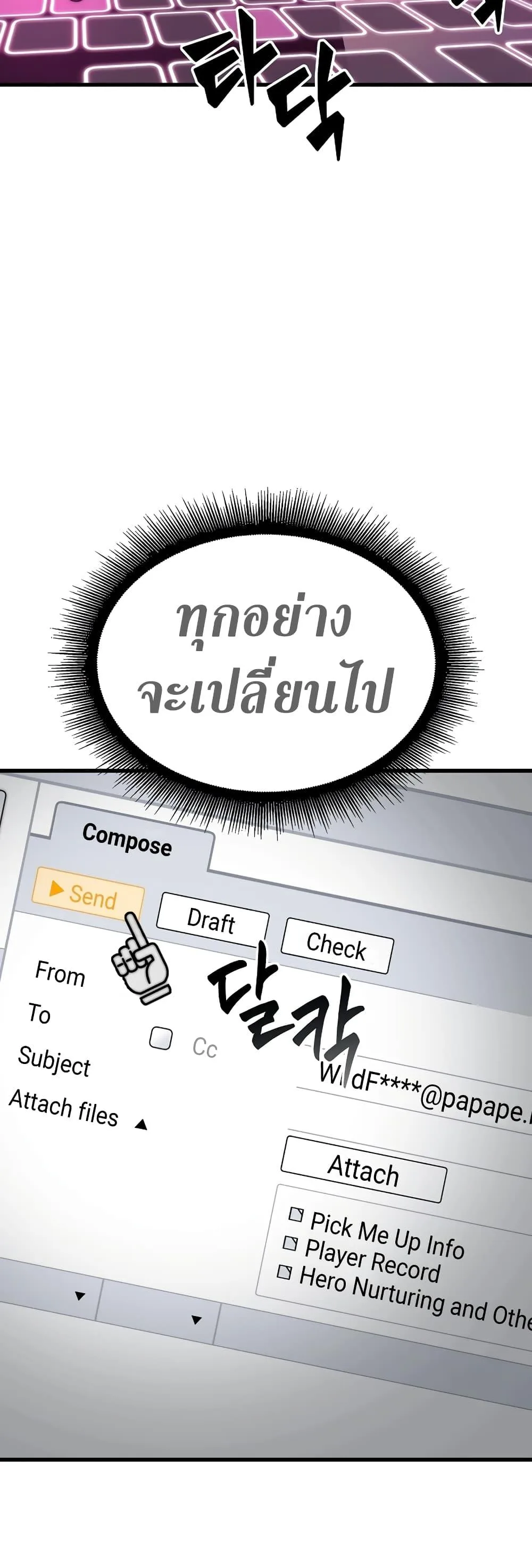 Pick Me Up, Infinite Gacha ตอนที่ 41 หน้า 47