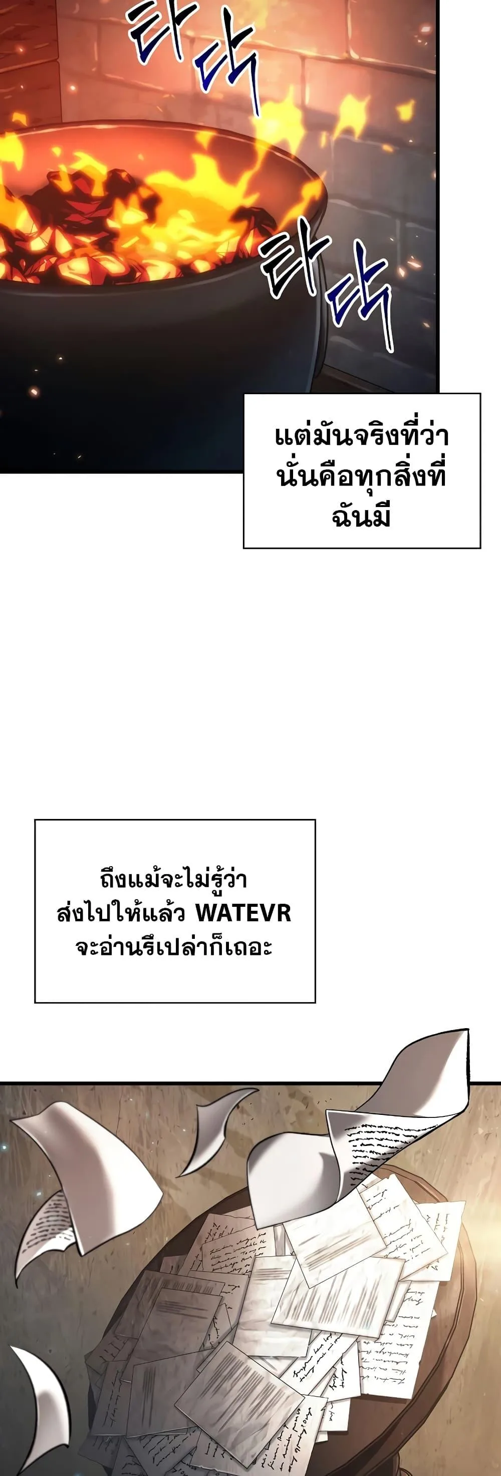 Pick Me Up, Infinite Gacha ตอนที่ 41 หน้า 55