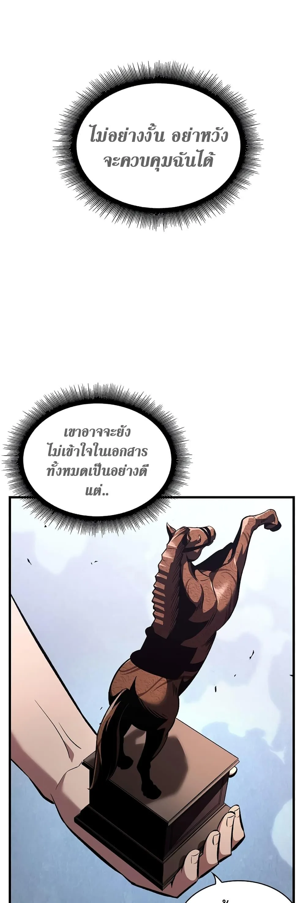 Pick Me Up, Infinite Gacha ตอนที่ 41 หน้า 68