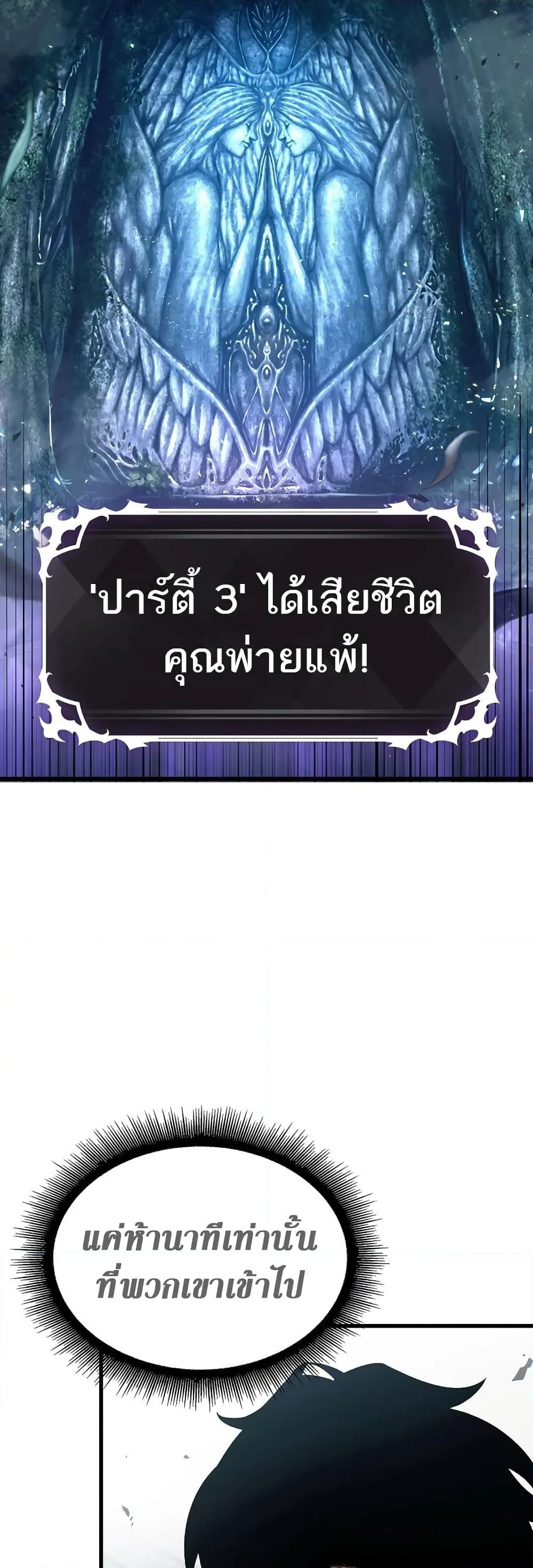 Pick Me Up, Infinite Gacha ตอนที่ 41 หน้า 8