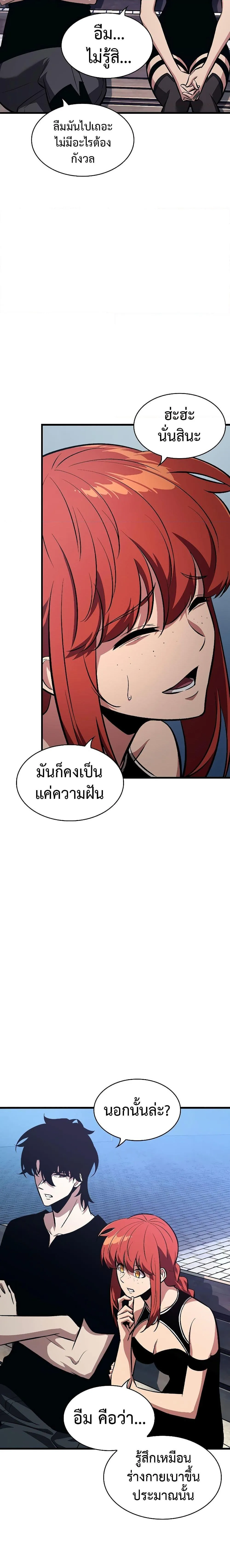 Pick Me Up, Infinite Gacha ตอนที่ 44 หน้า 14