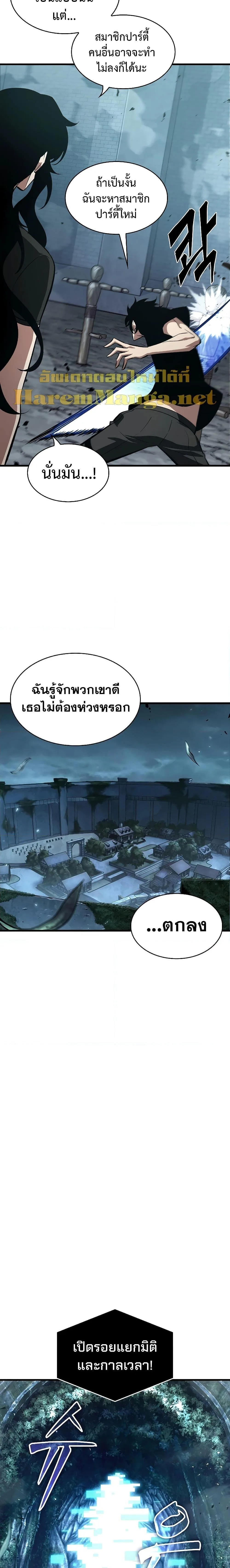 Pick Me Up, Infinite Gacha ตอนที่ 44 หน้า 25