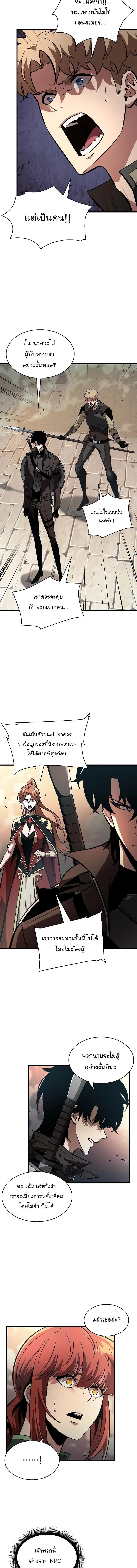 Pick Me Up, Infinite Gacha ตอนที่ 45 หน้า 2