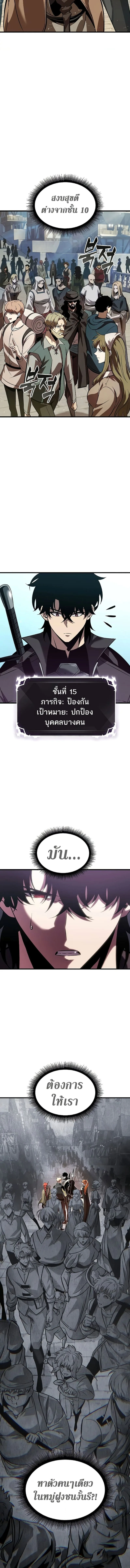 Pick Me Up, Infinite Gacha ตอนที่ 46 หน้า 15