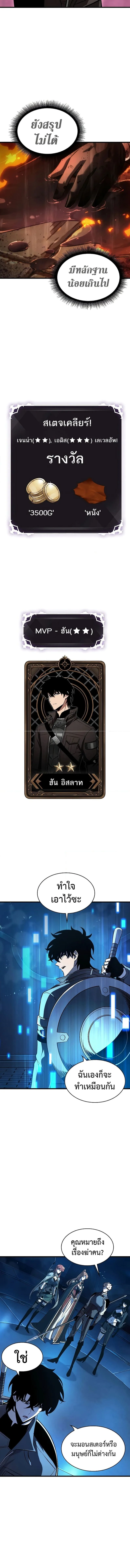 Pick Me Up, Infinite Gacha ตอนที่ 46 หน้า 6