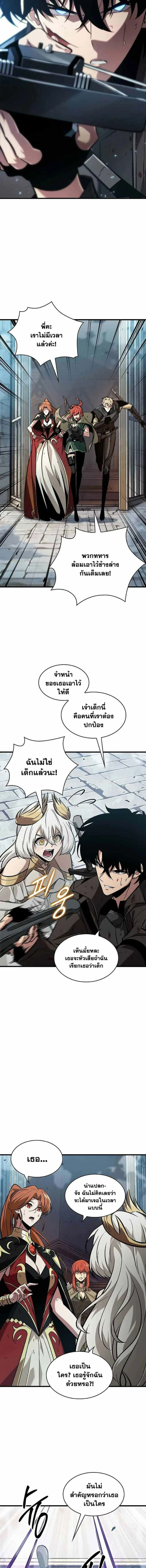 Pick Me Up, Infinite Gacha ตอนที่ 49 หน้า 12