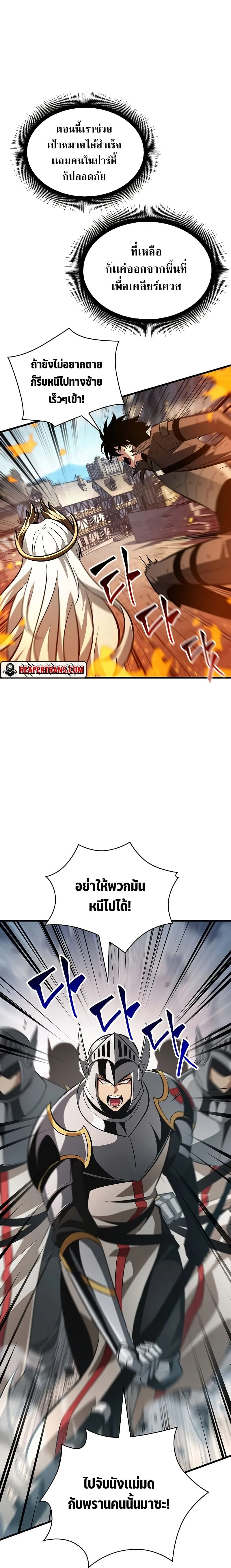 Pick Me Up, Infinite Gacha ตอนที่ 50 หน้า 2