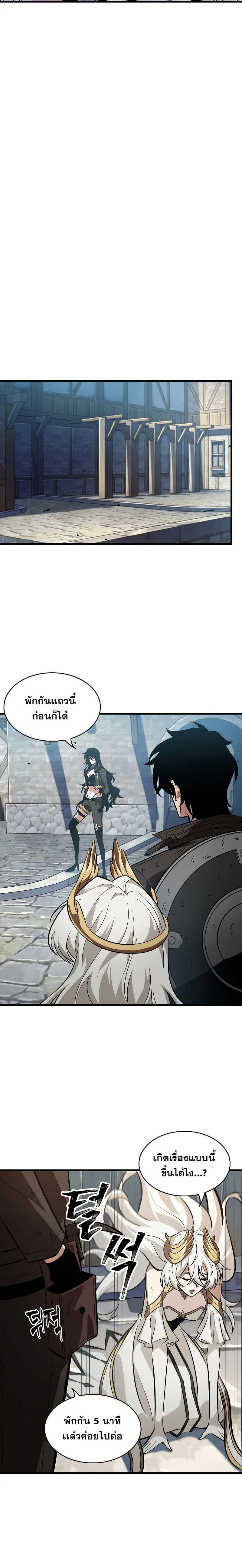 Pick Me Up, Infinite Gacha ตอนที่ 50 หน้า 6