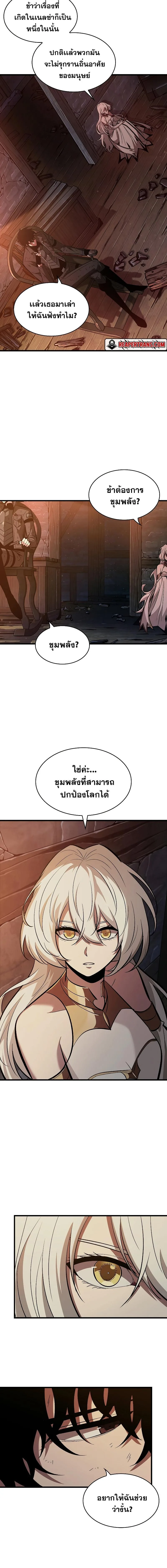 Pick Me Up, Infinite Gacha ตอนที่ 51 หน้า 14