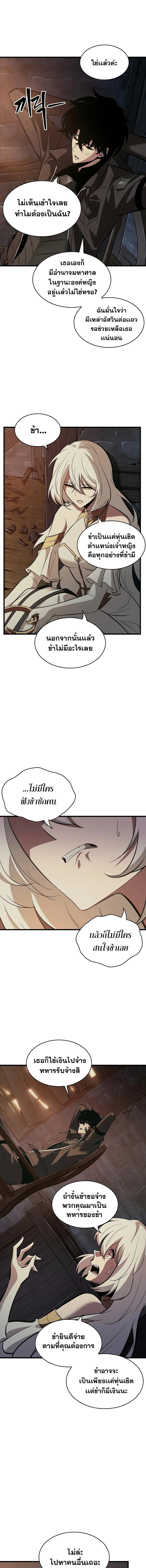 Pick Me Up, Infinite Gacha ตอนที่ 51 หน้า 15