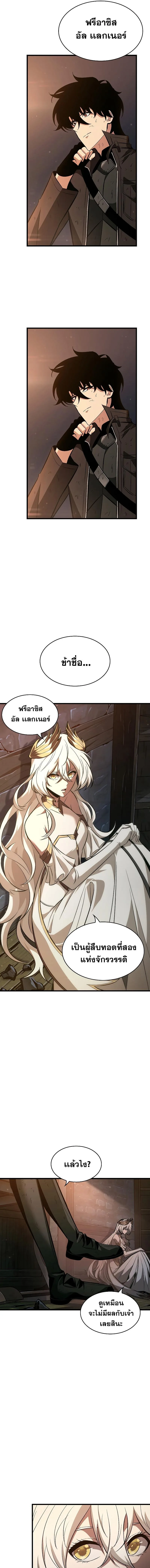 Pick Me Up, Infinite Gacha ตอนที่ 51 หน้า 9