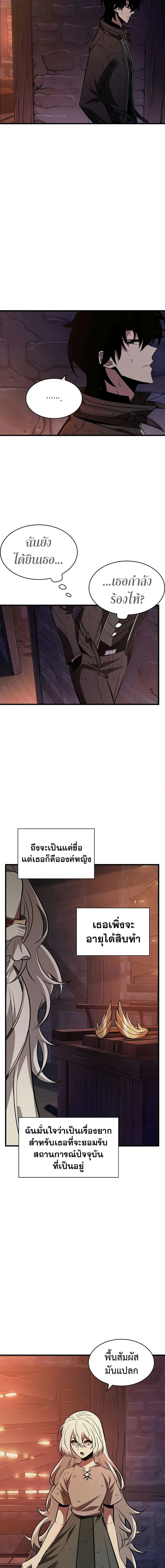 Pick Me Up, Infinite Gacha ตอนที่ 52 หน้า 10