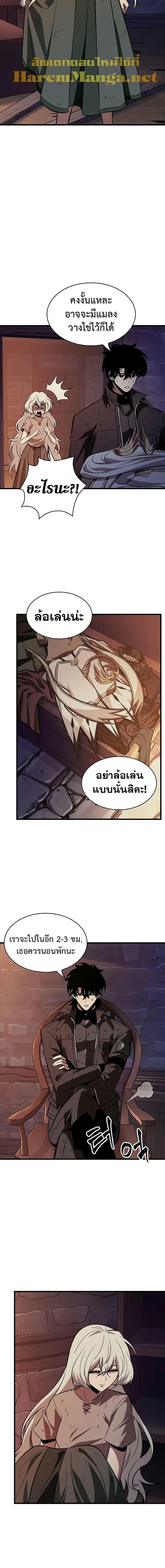 Pick Me Up, Infinite Gacha ตอนที่ 52 หน้า 11