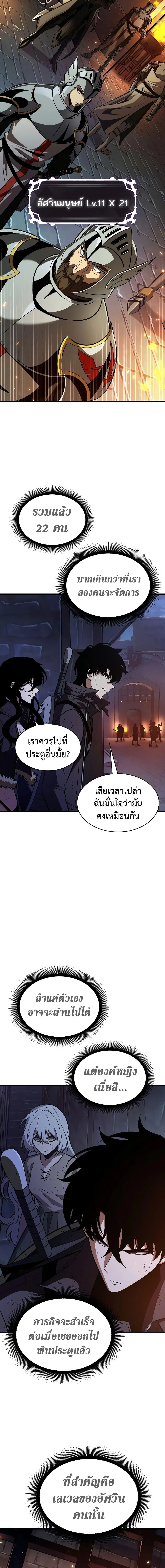 Pick Me Up, Infinite Gacha ตอนที่ 52 หน้า 14