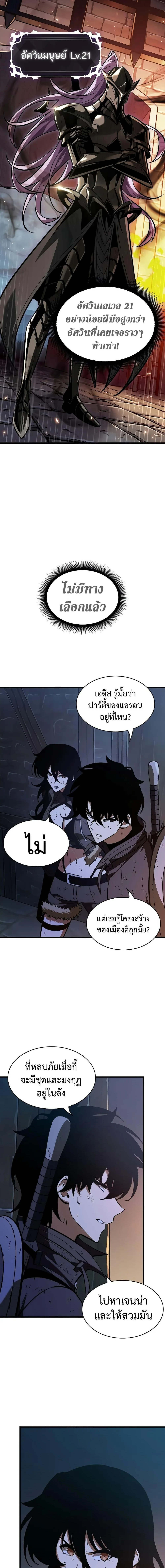 Pick Me Up, Infinite Gacha ตอนที่ 52 หน้า 15