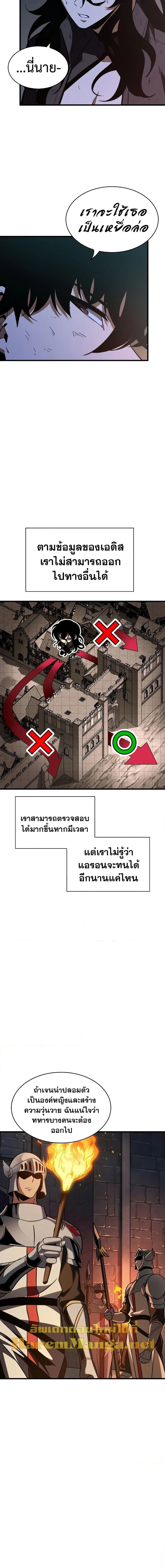 Pick Me Up, Infinite Gacha ตอนที่ 52 หน้า 16
