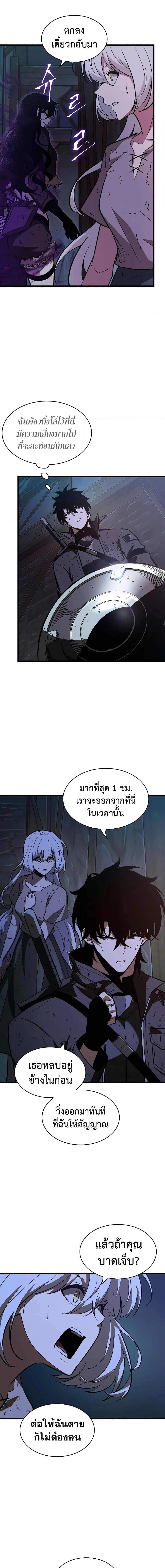 Pick Me Up, Infinite Gacha ตอนที่ 52 หน้า 17