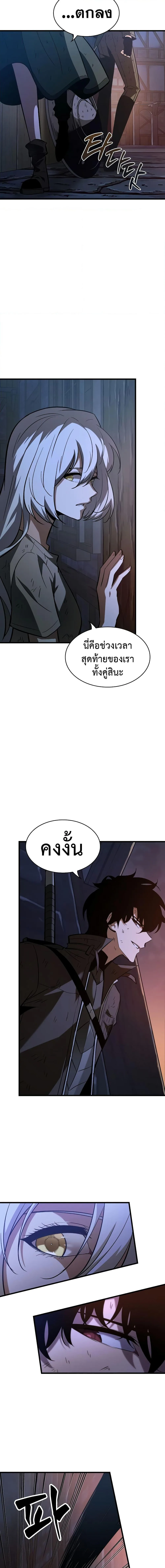 Pick Me Up, Infinite Gacha ตอนที่ 52 หน้า 18