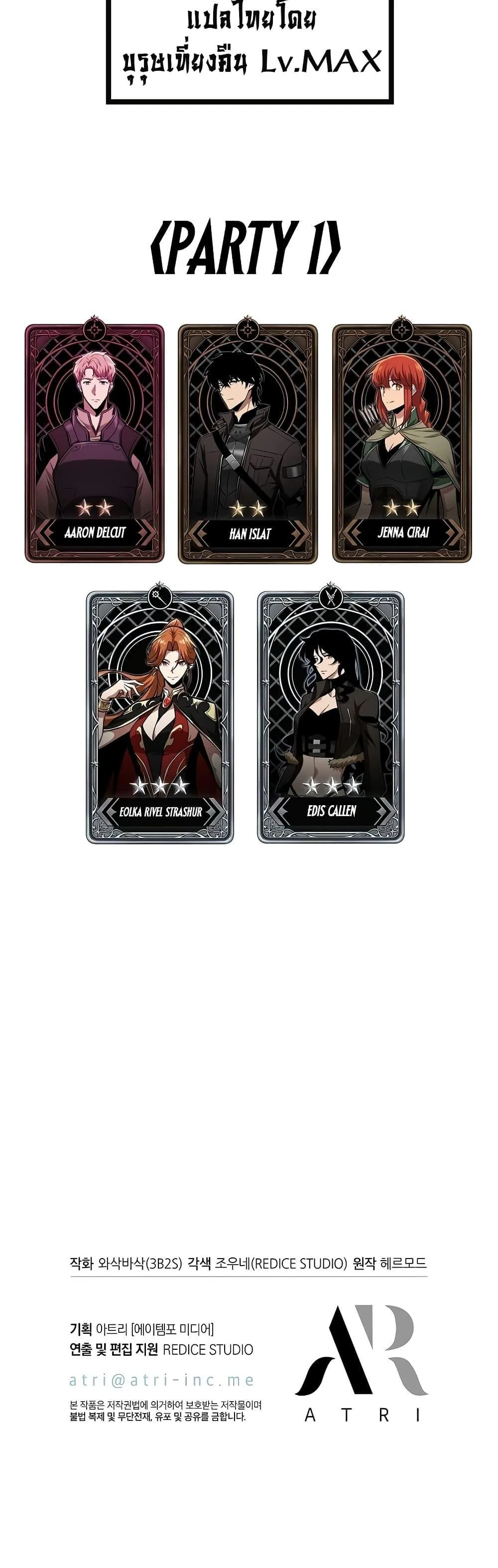 Pick Me Up, Infinite Gacha ตอนที่ 52 หน้า 21